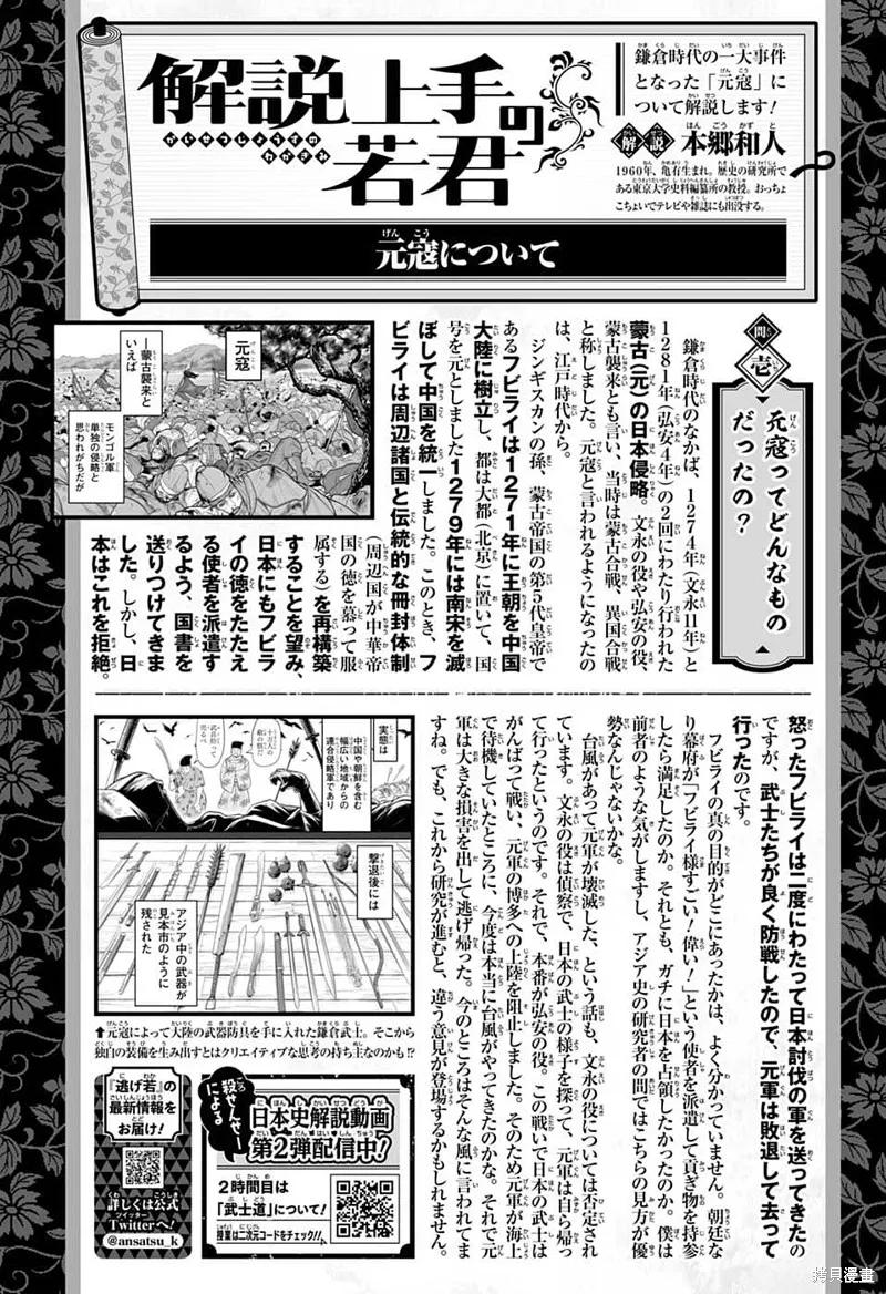 《少主溜得快》第80话 第20页
