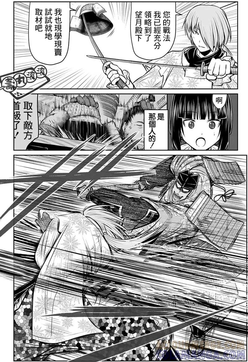 《少主溜得快》第81话 第15页