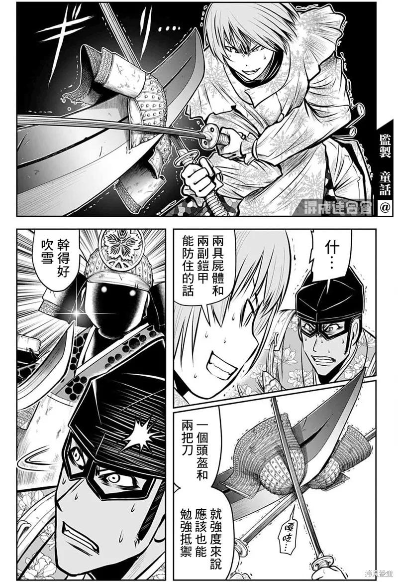 《少主溜得快》第81话 第16页