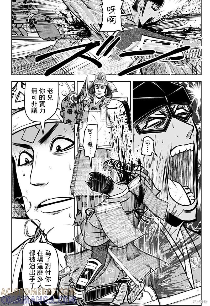 《少主溜得快》第81话 第17页