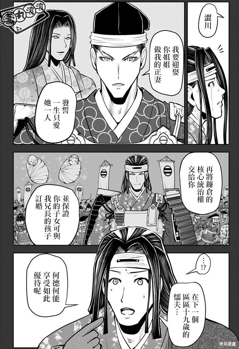 《少主溜得快》第81话 第6页