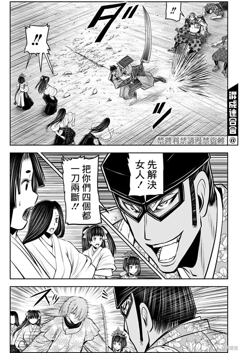 《少主溜得快》第81话 第14页
