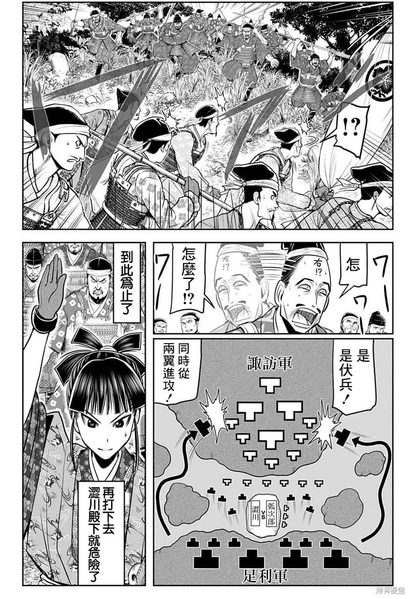 《少主溜得快》第82话 第10页
