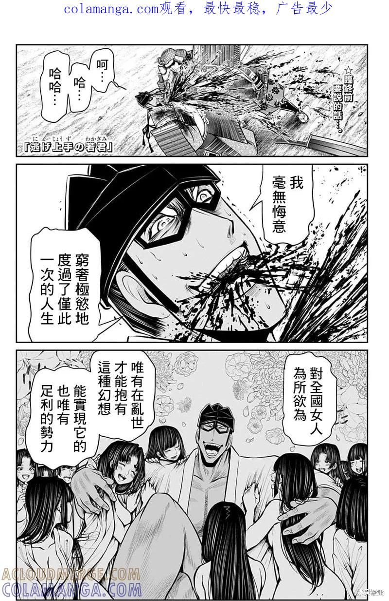 《少主溜得快》第82话 第1页