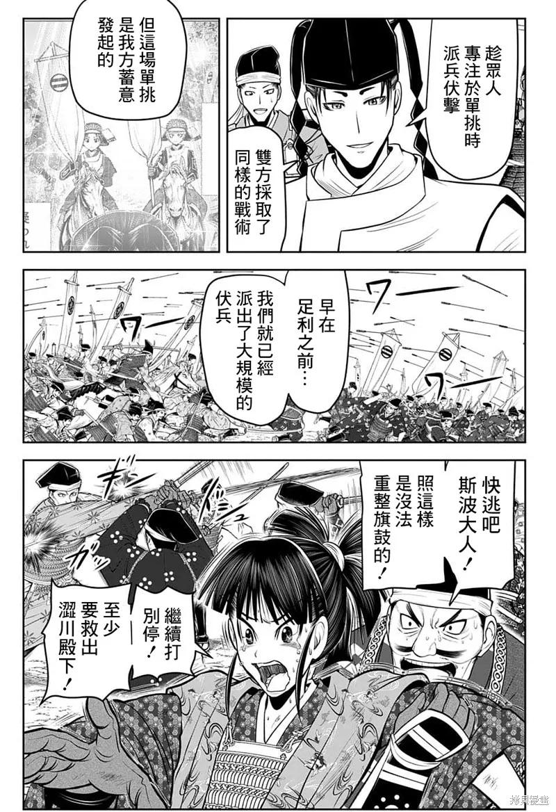 《少主溜得快》第83话 第4页