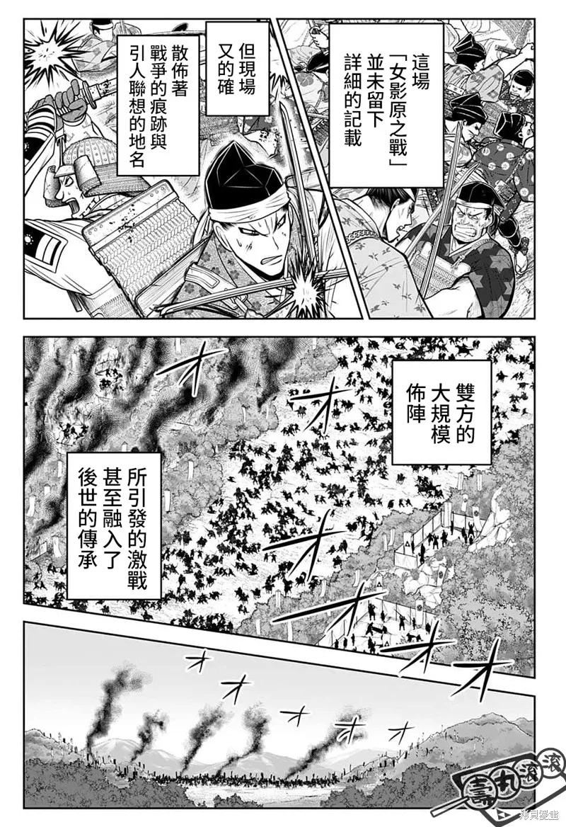 《少主溜得快》第83话 第6页