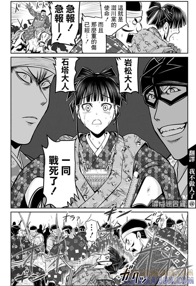 《少主溜得快》第83话 第5页