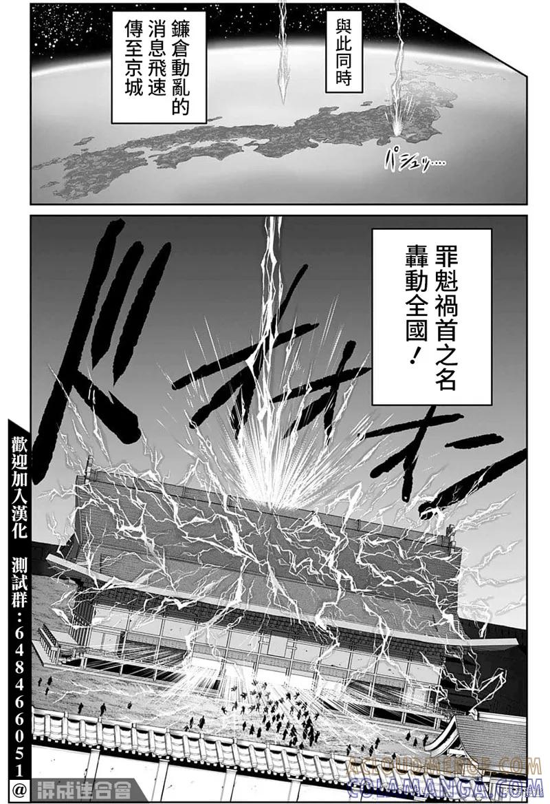 《少主溜得快》第83话 第11页