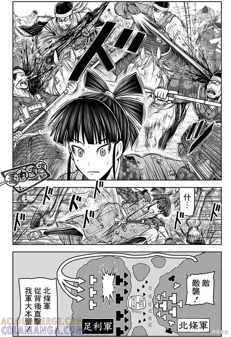 《少主溜得快》第83话 第3页