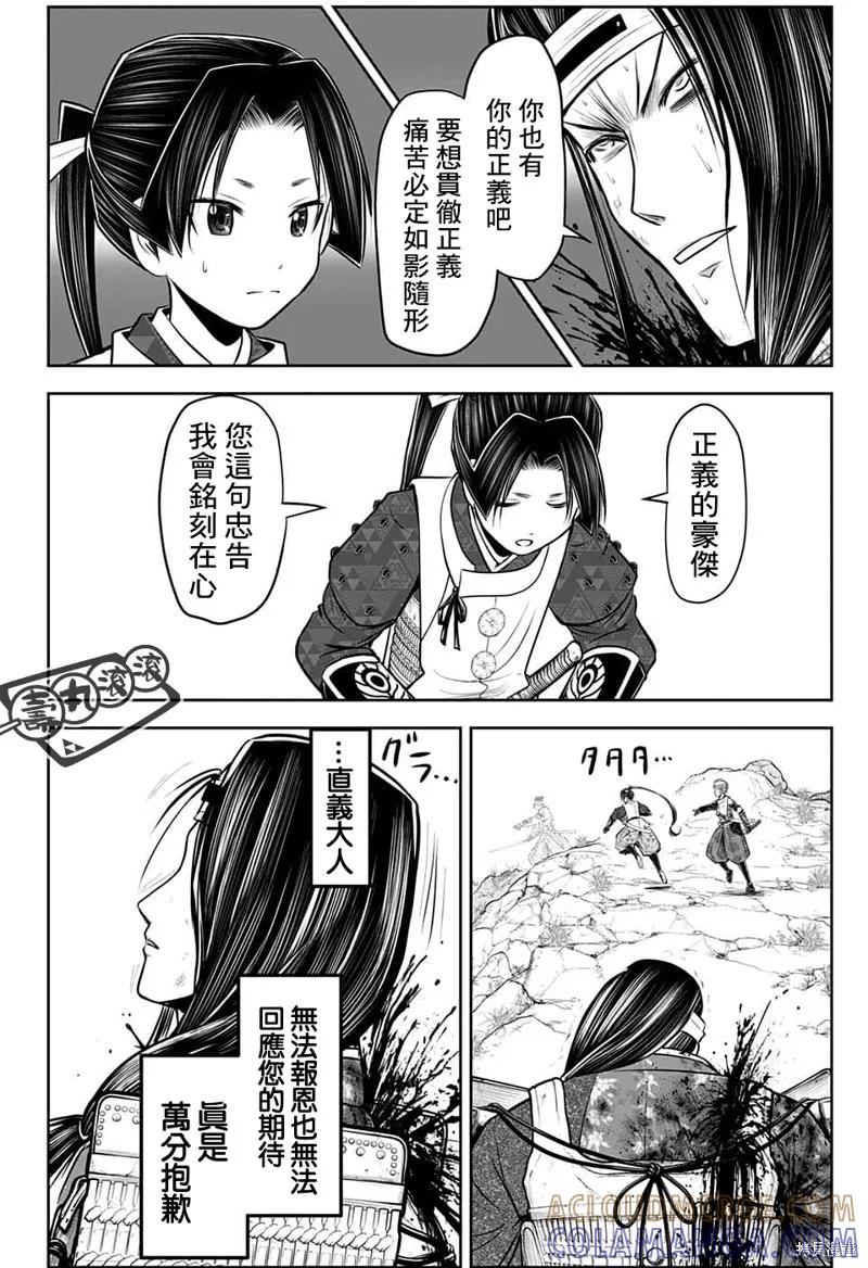 《少主溜得快》第83话 第9页