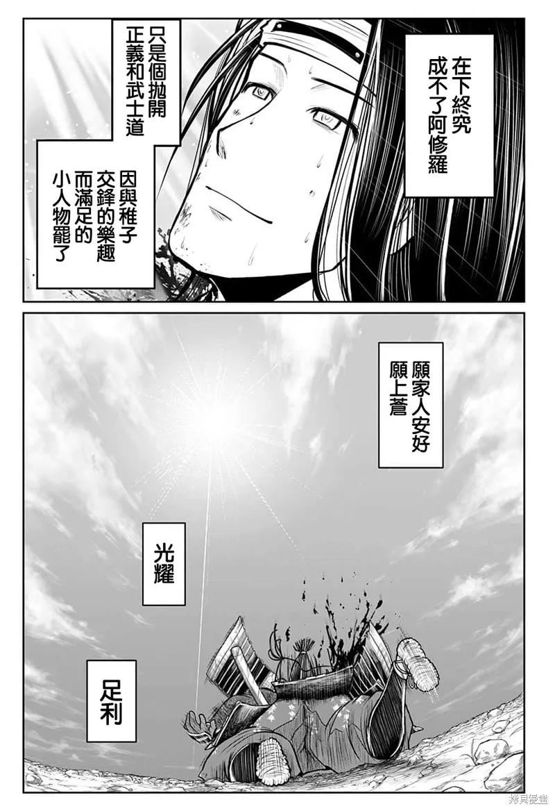 《少主溜得快》第83话 第10页