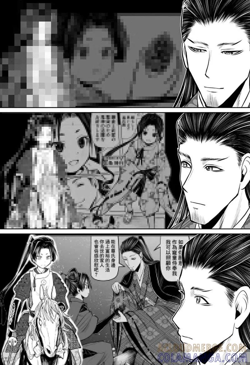 《少主溜得快》第83话 第19页