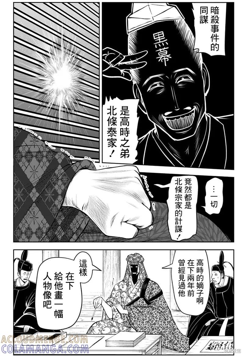 《少主溜得快》第83话 第13页