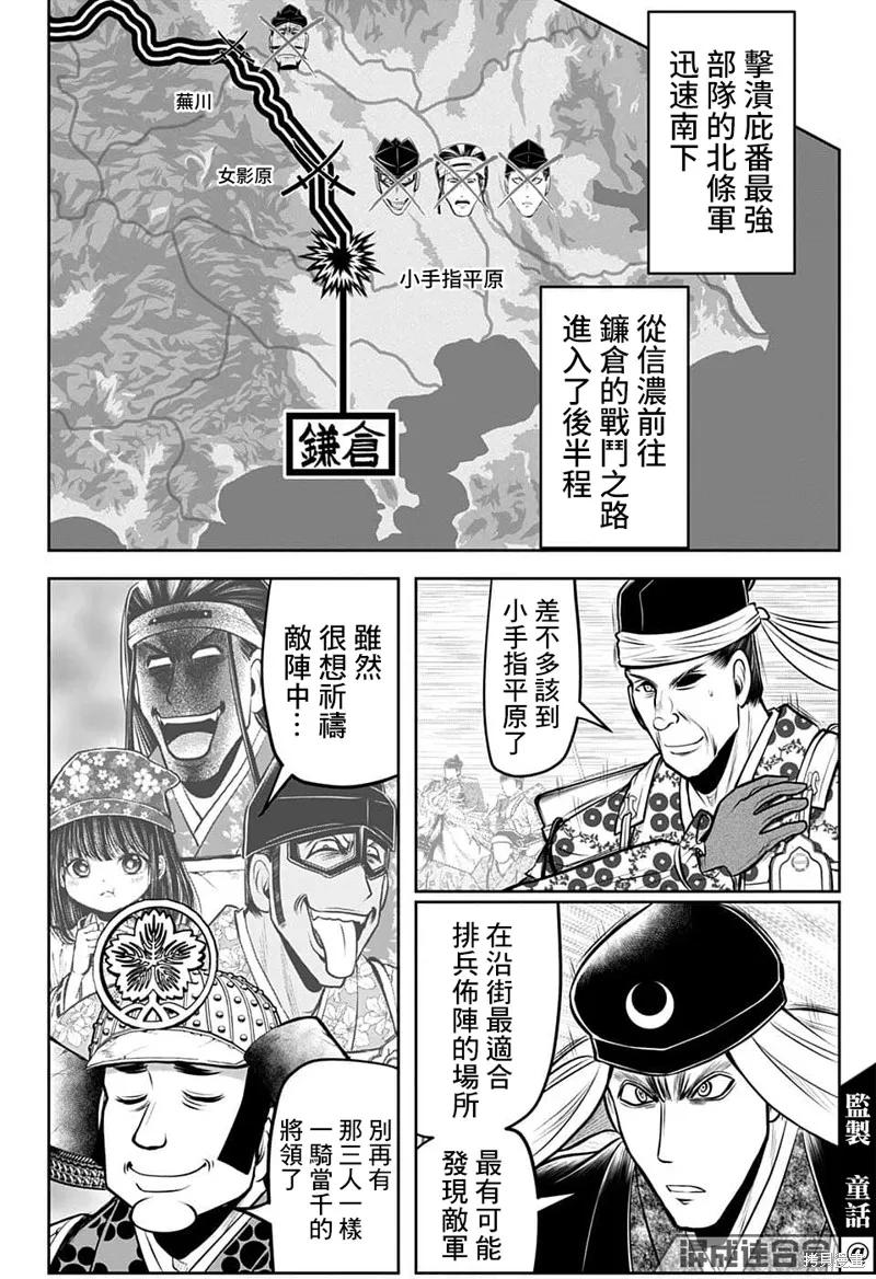 《少主溜得快》第84话 第14页