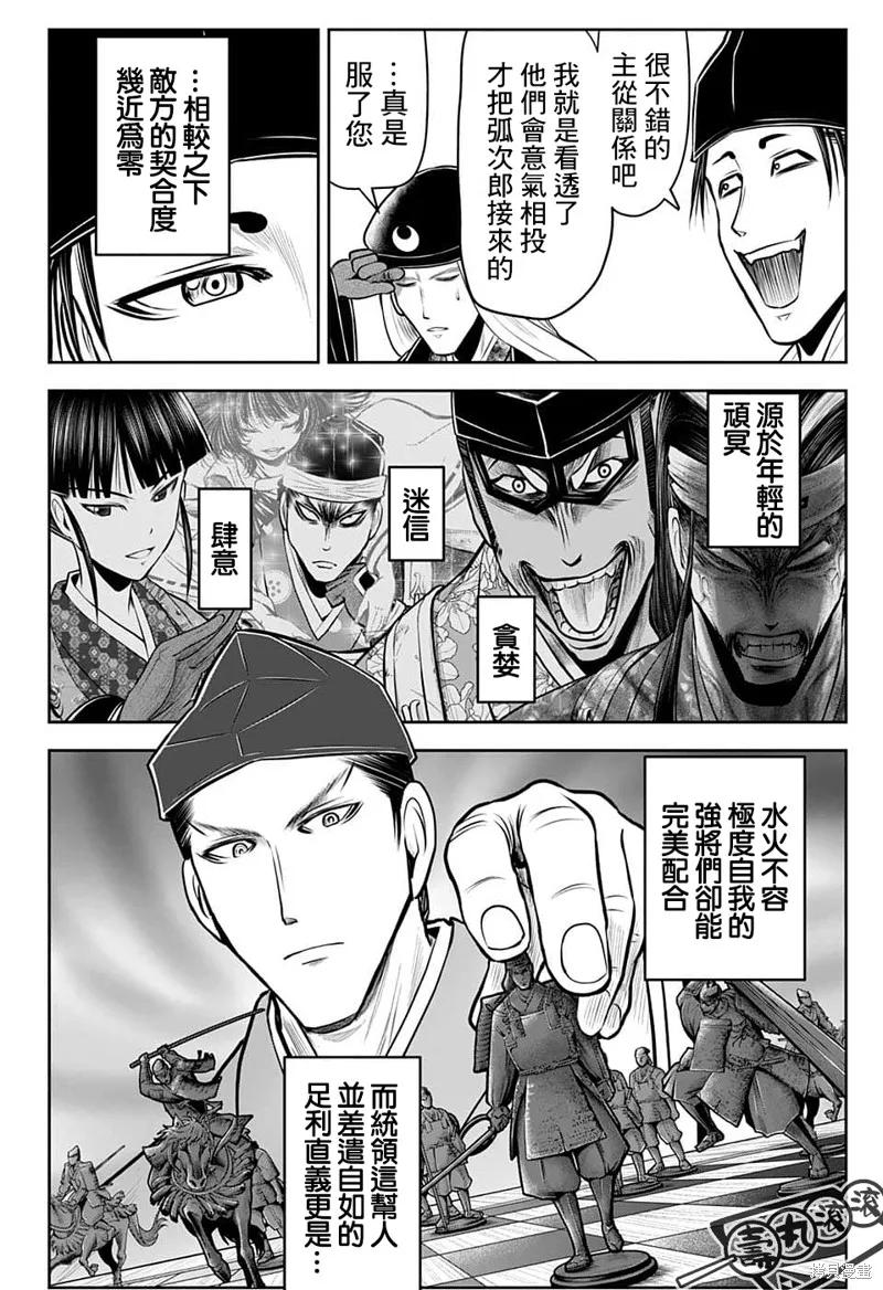 《少主溜得快》第84话 第4页