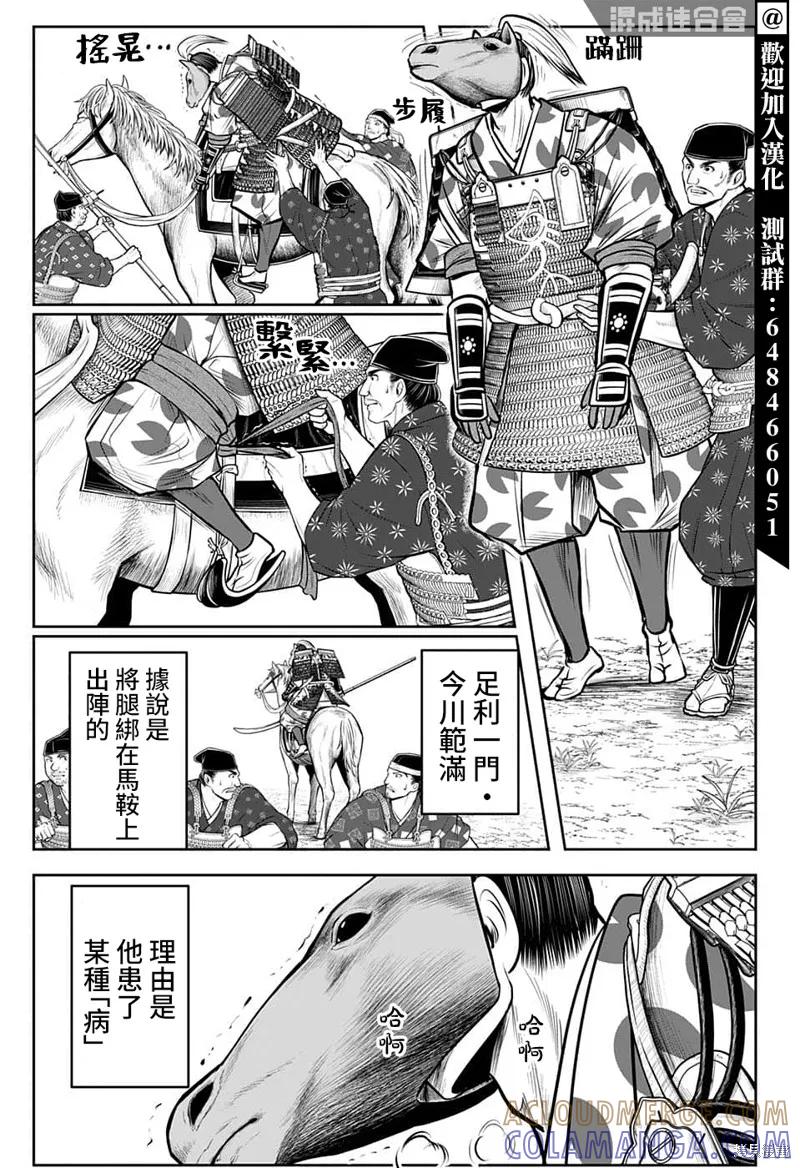 《少主溜得快》第84话 第17页