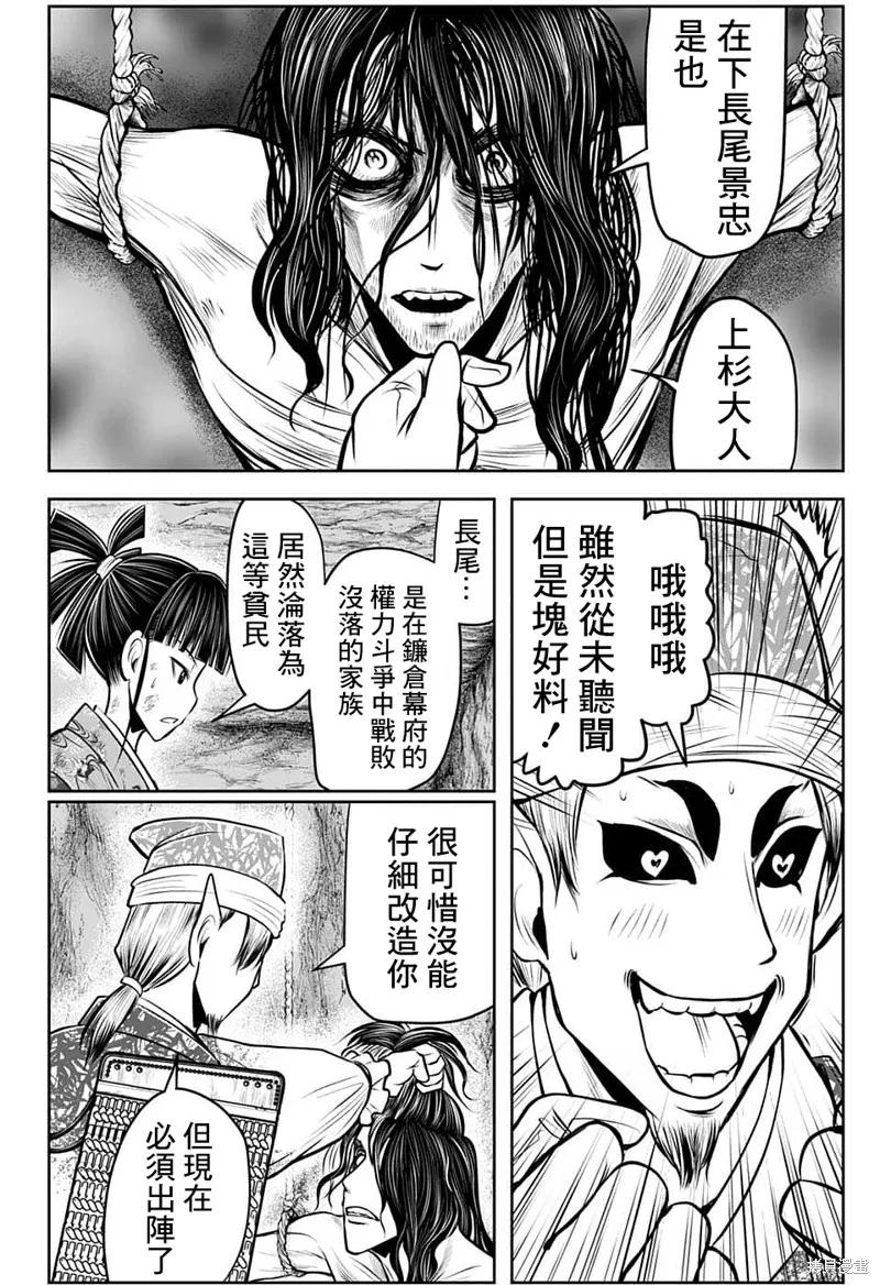 《少主溜得快》第84话 第12页