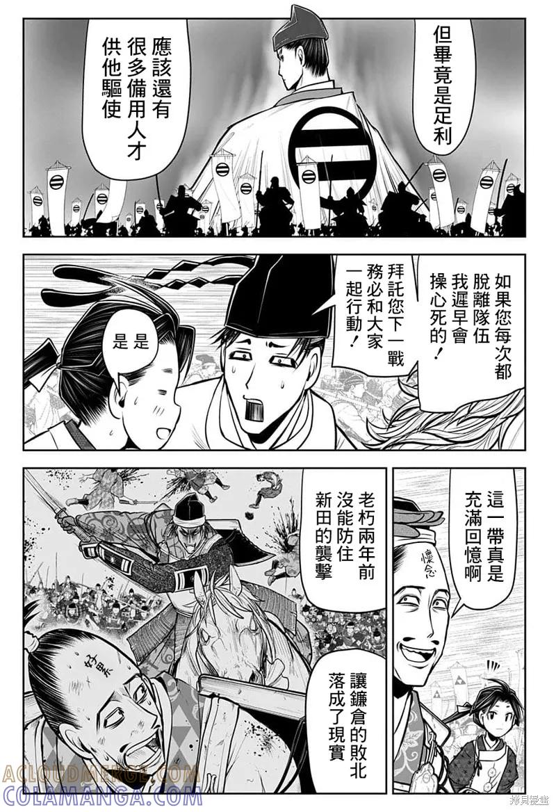 《少主溜得快》第84话 第15页