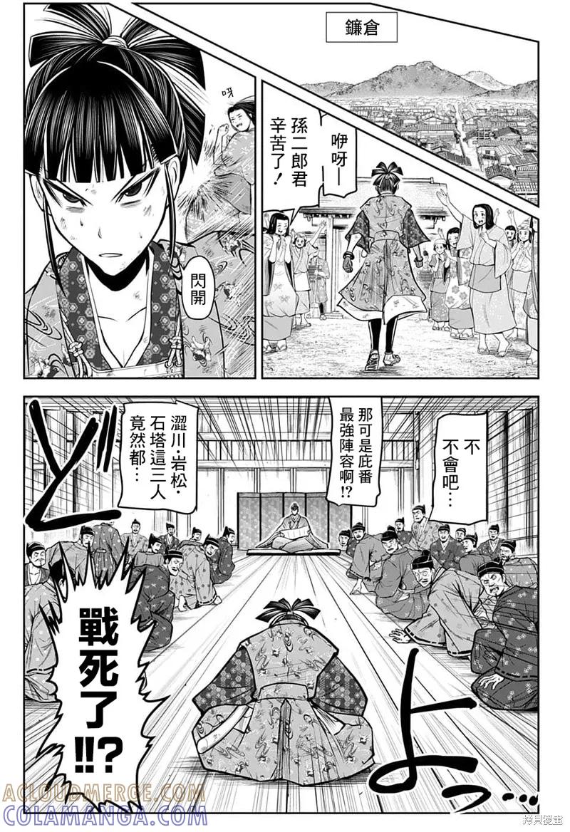 《少主溜得快》第84话 第5页