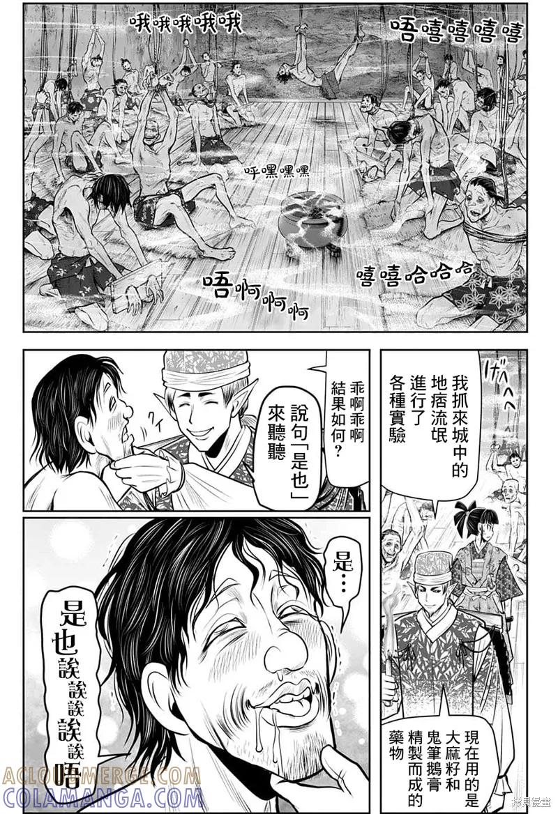 《少主溜得快》第84话 第9页