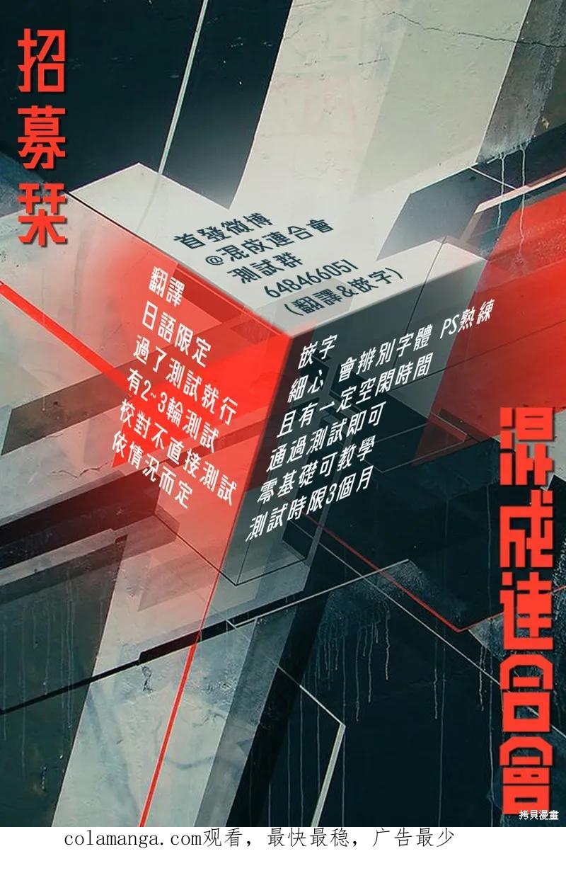 《少主溜得快》第84话 第22页