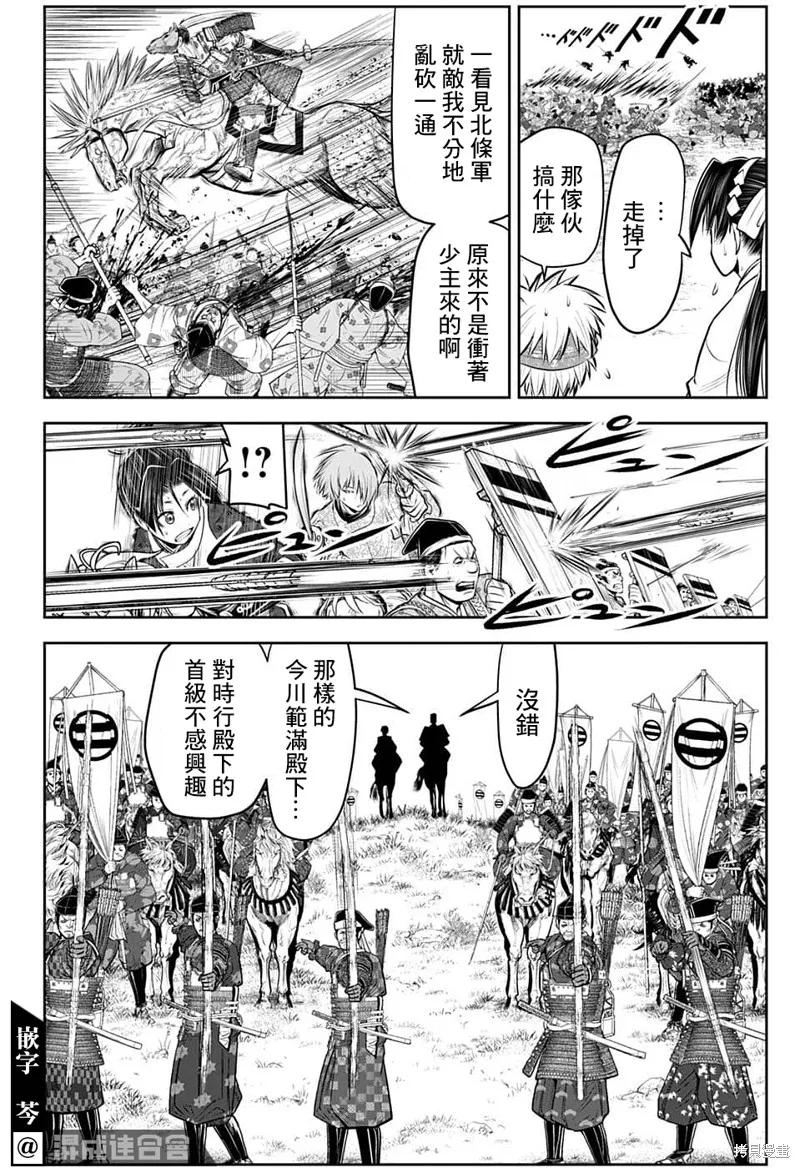 《少主溜得快》第85话 第12页