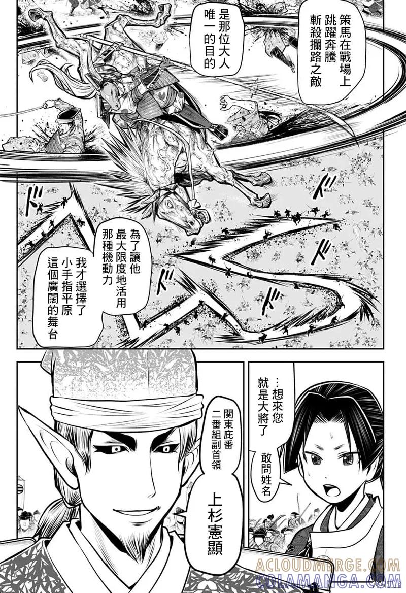 《少主溜得快》第85话 第13页