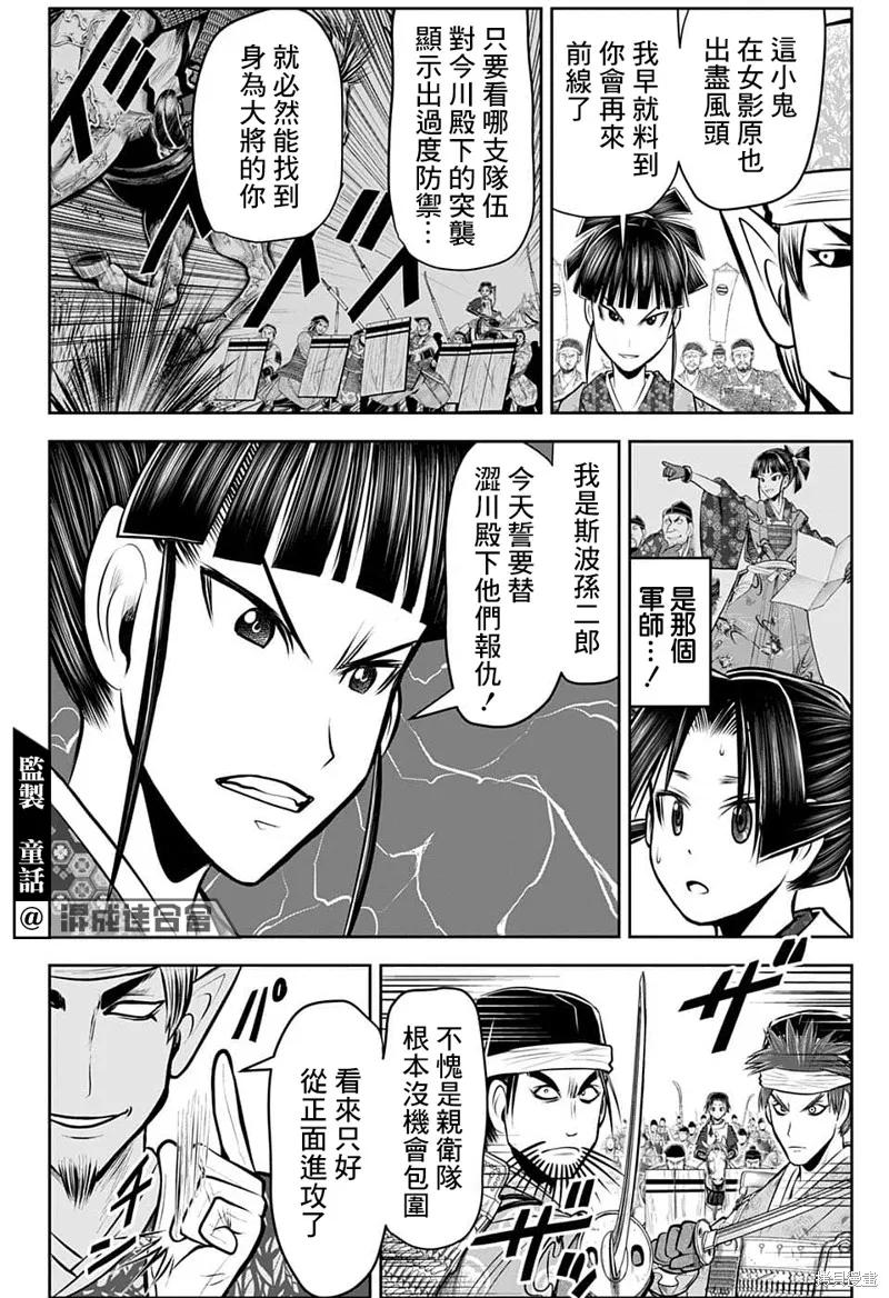 《少主溜得快》第85话 第14页