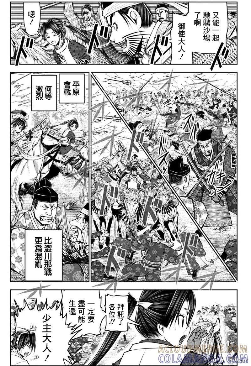 《少主溜得快》第85话 第7页