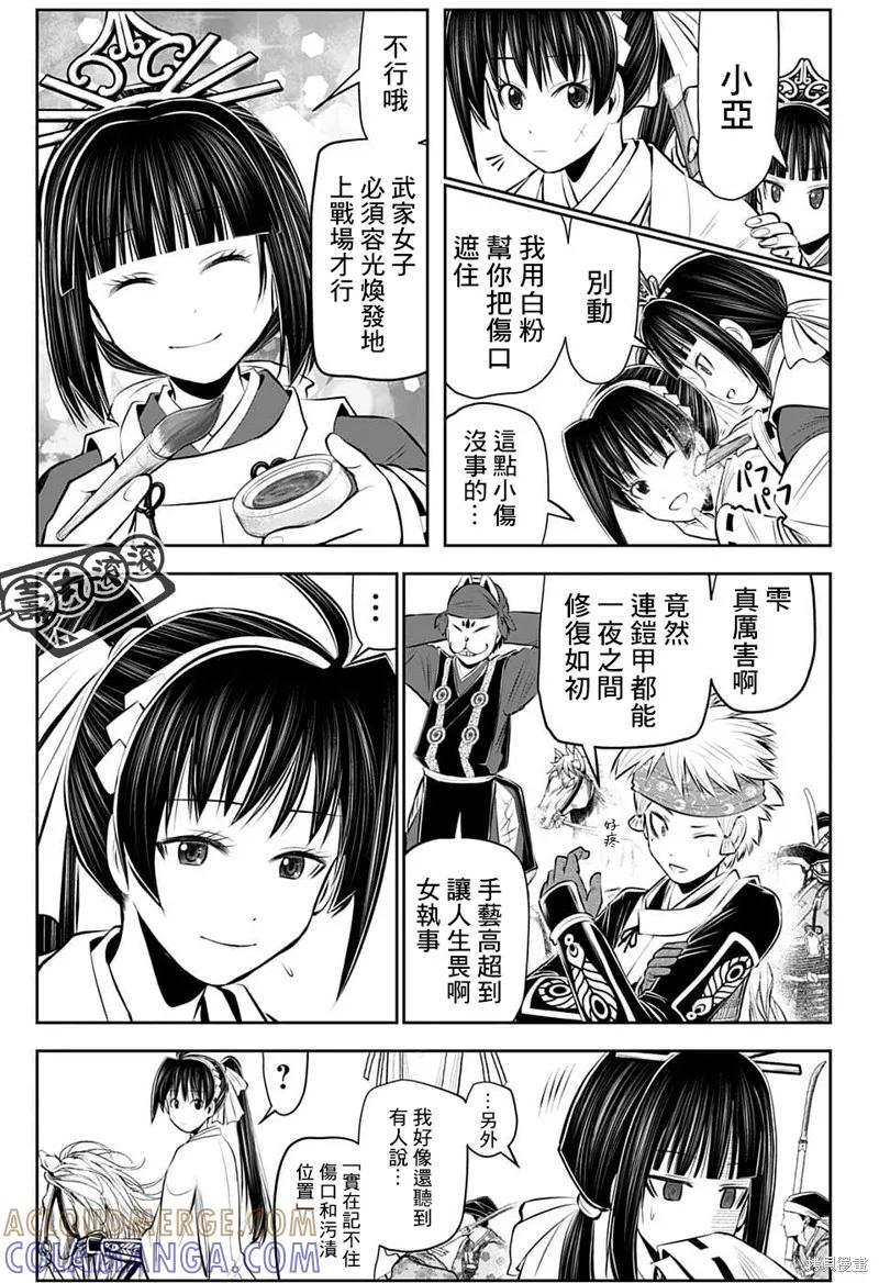 《少主溜得快》第85话 第3页
