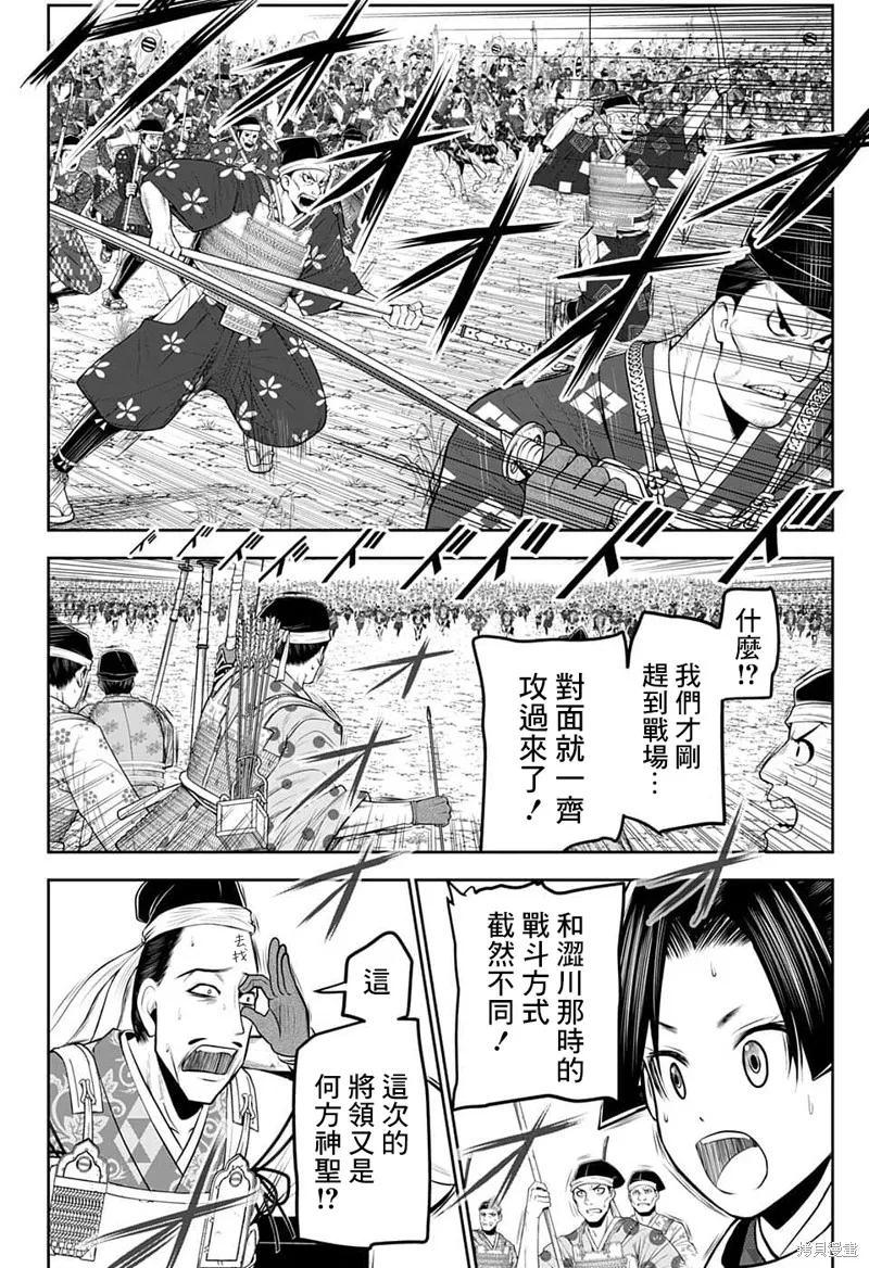 《少主溜得快》第85话 第4页
