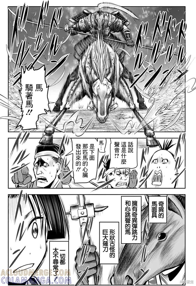 《少主溜得快》第85话 第9页