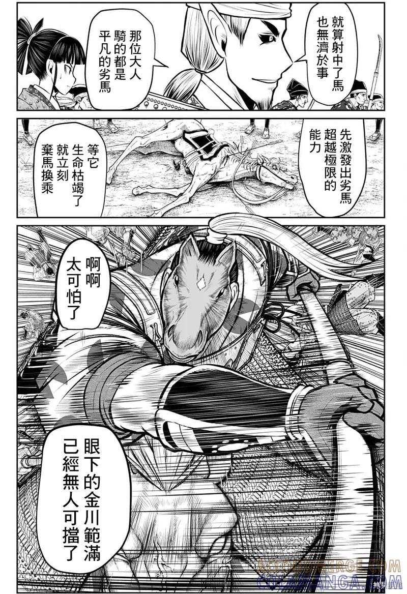 《少主溜得快》第86话 第9页