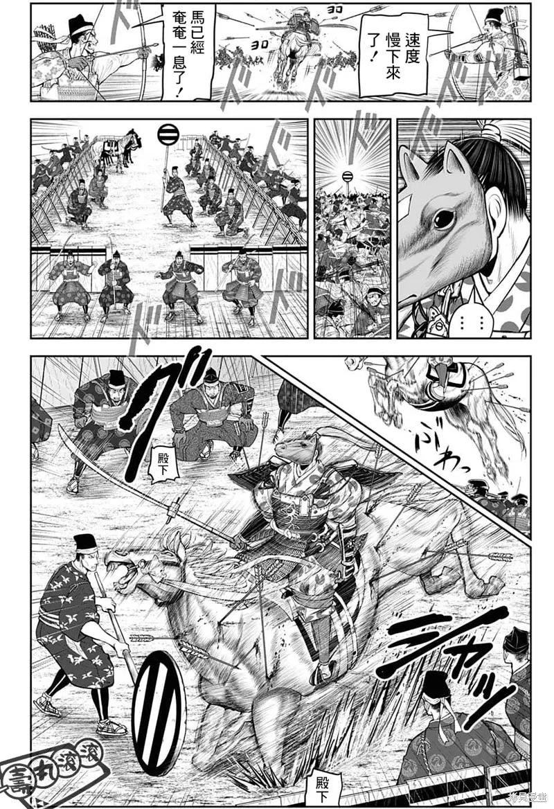 《少主溜得快》第86话 第6页