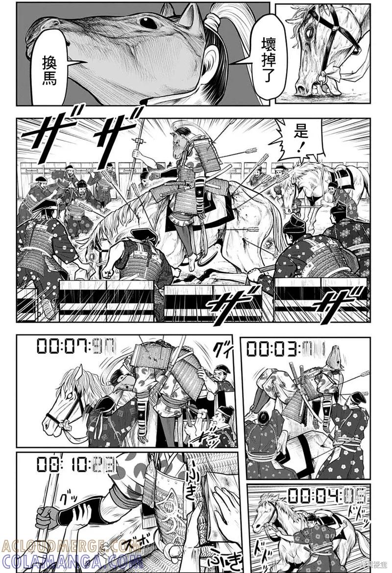 《少主溜得快》第86话 第7页
