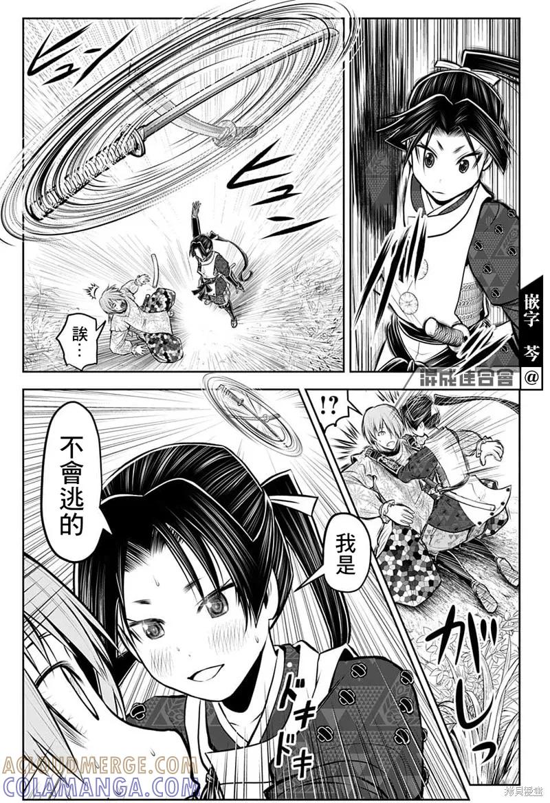 《少主溜得快》第86话 第17页