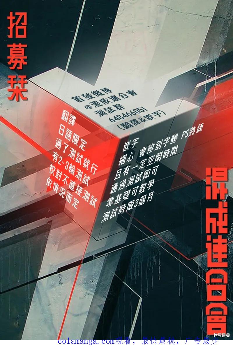 《少主溜得快》第87话 第22页
