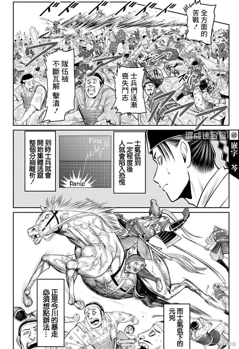 《少主溜得快》第87话 第10页