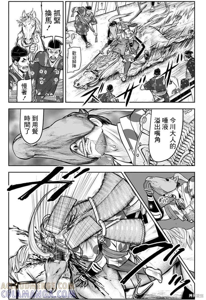 《少主溜得快》第87话 第11页