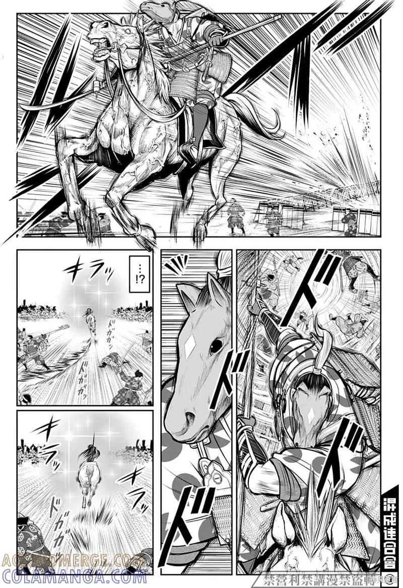 《少主溜得快》第87话 第13页