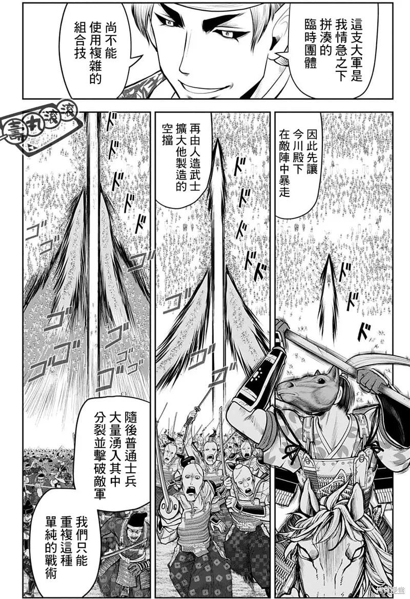 《少主溜得快》第87话 第6页