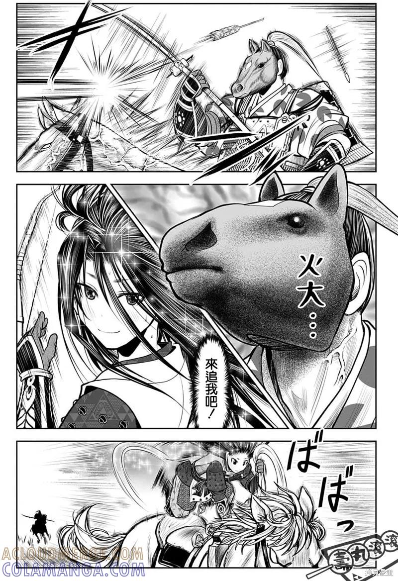 《少主溜得快》第87话 第15页
