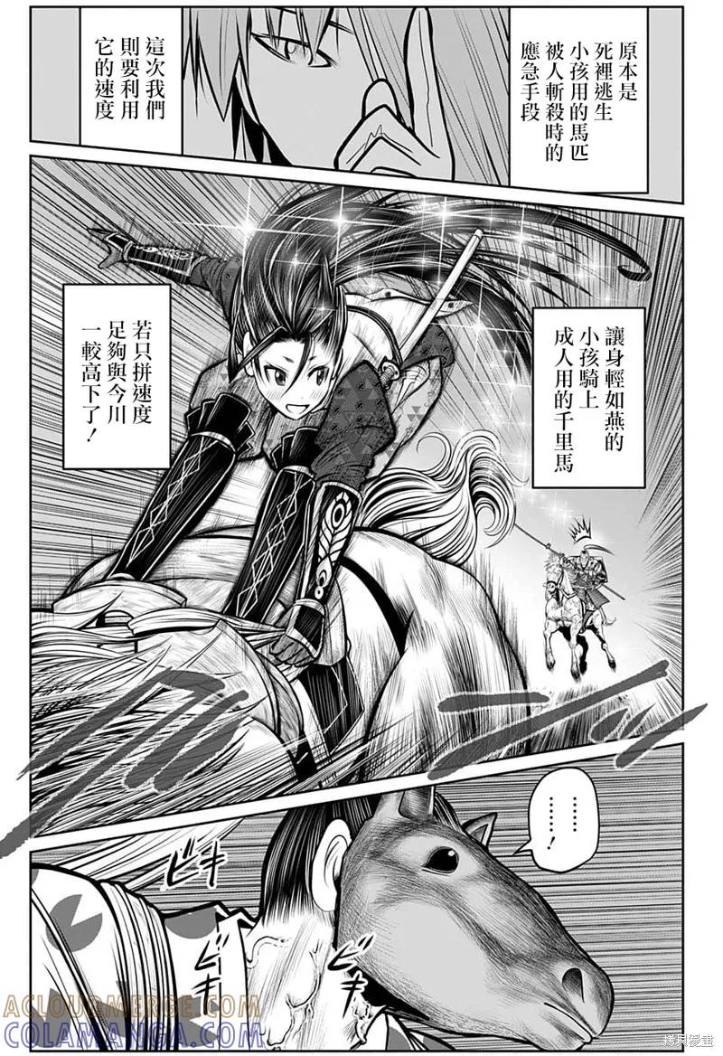 《少主溜得快》第87话 第17页