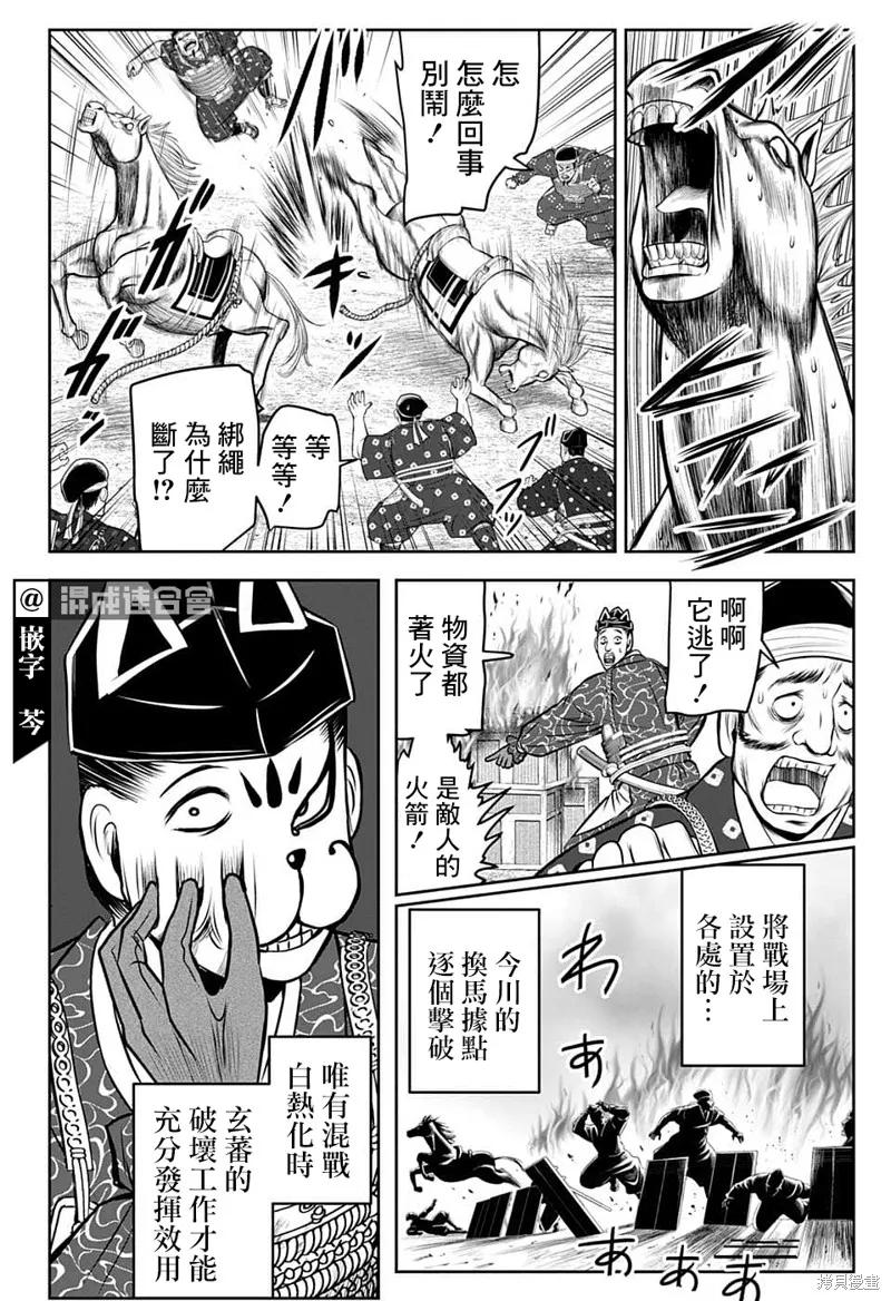 《少主溜得快》第88话 第10页