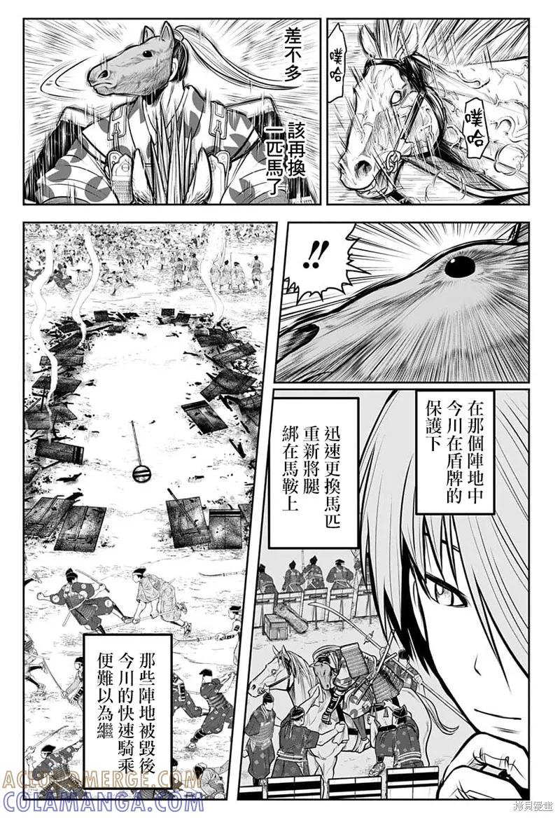 《少主溜得快》第88话 第11页