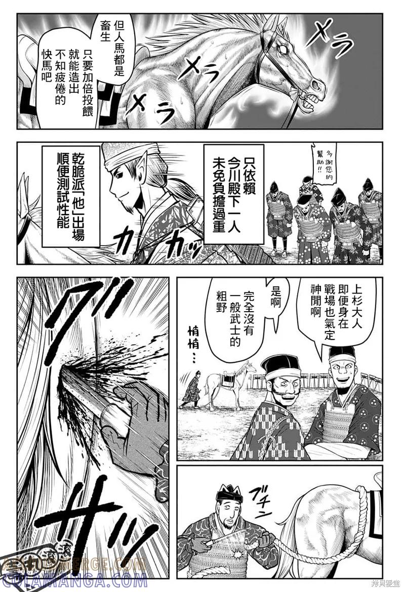 《少主溜得快》第88话 第9页