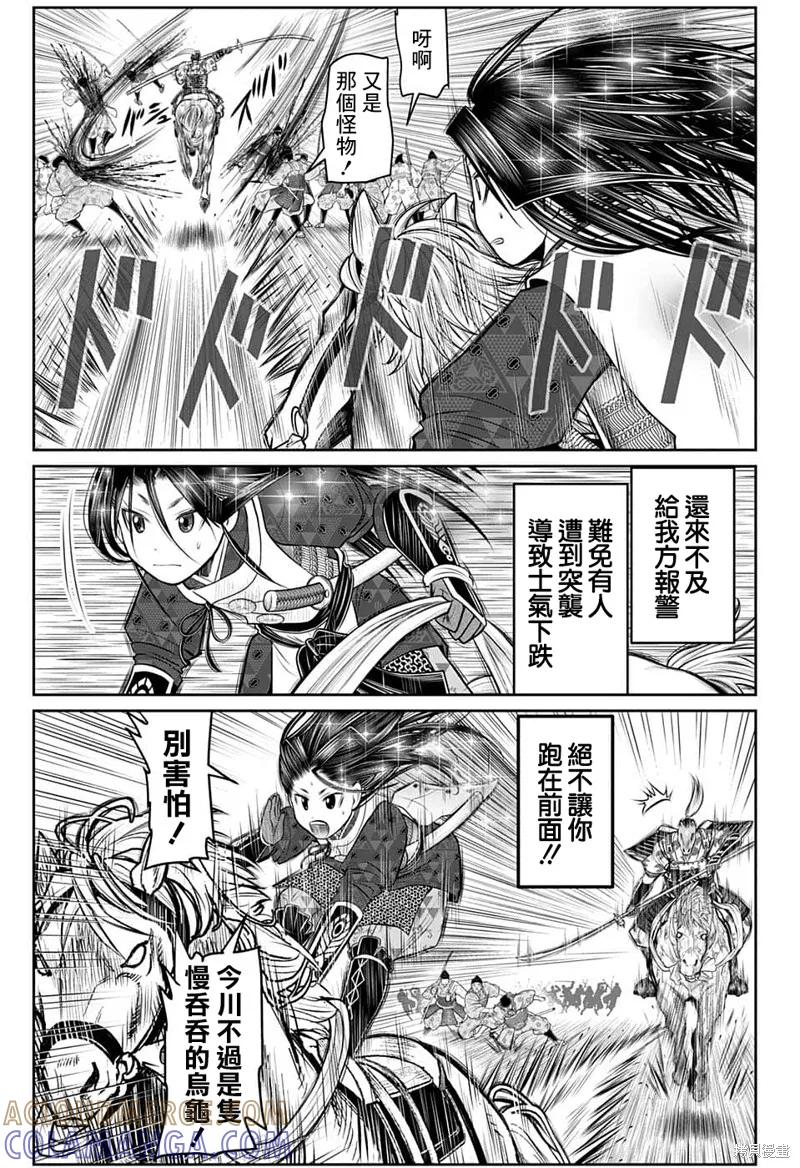 《少主溜得快》第88话 第3页