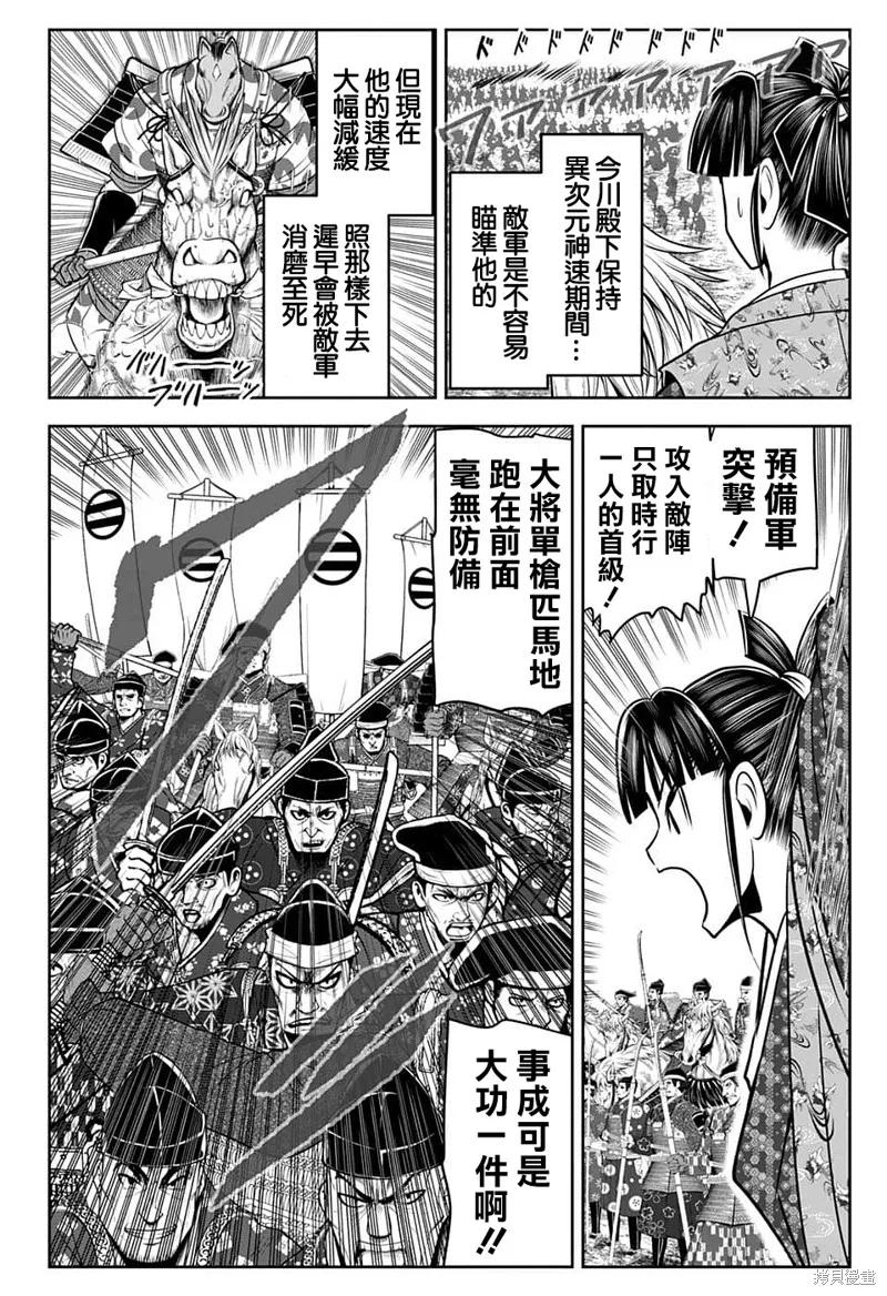 《少主溜得快》第88话 第14页