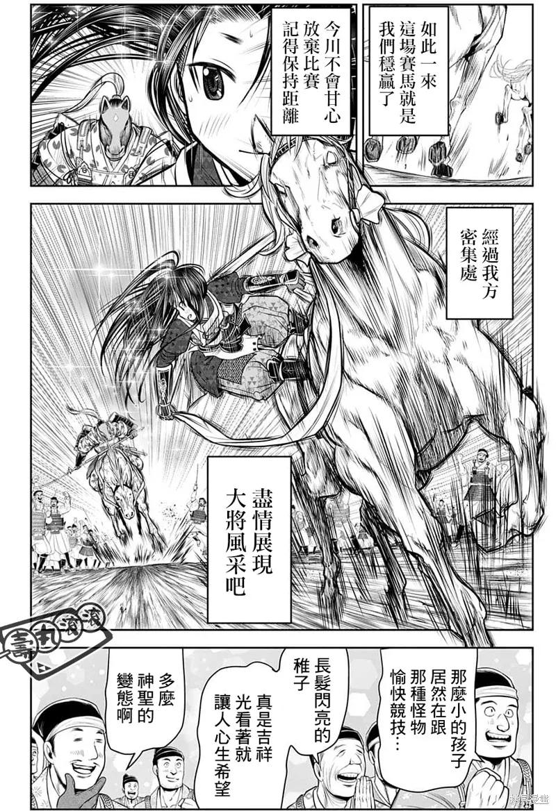 《少主溜得快》第88话 第12页