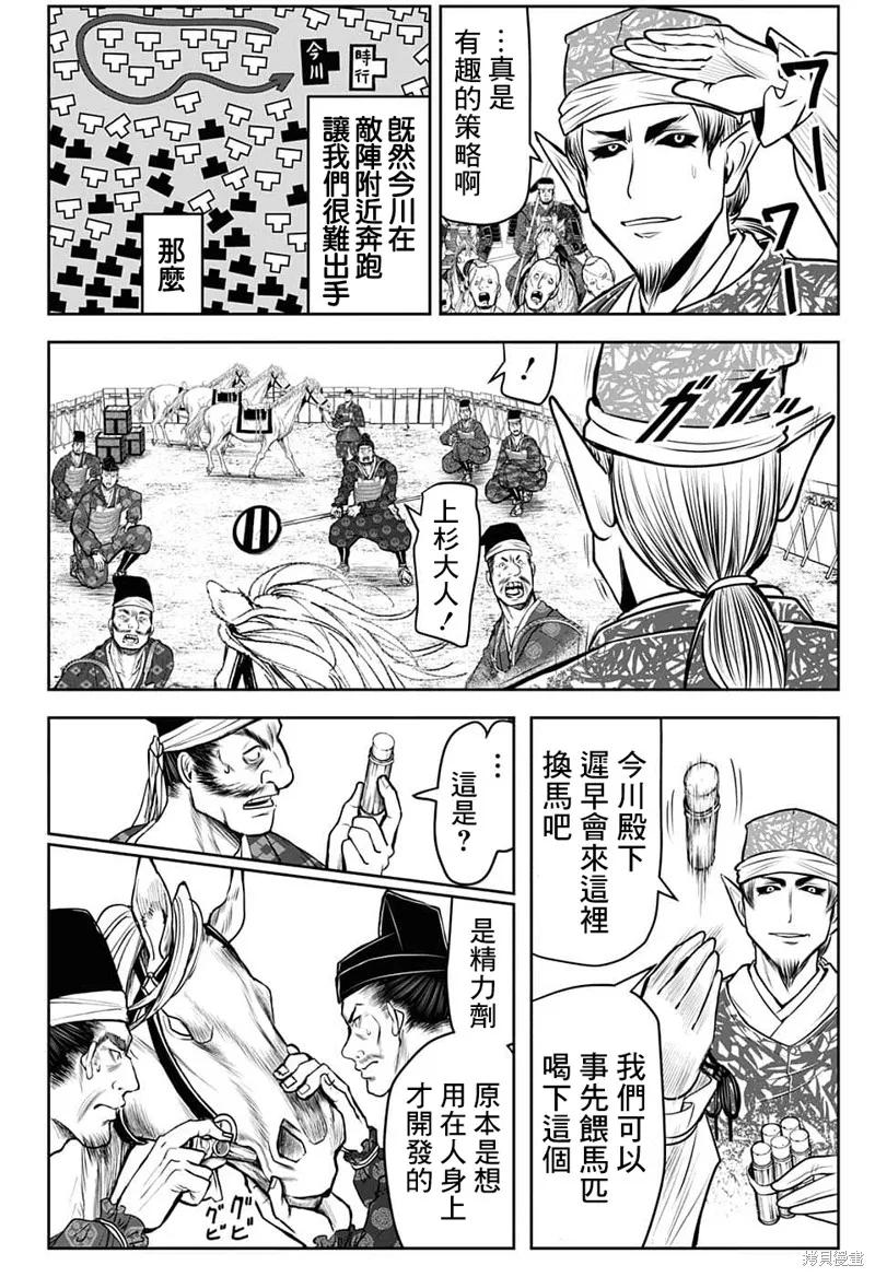 《少主溜得快》第88话 第8页